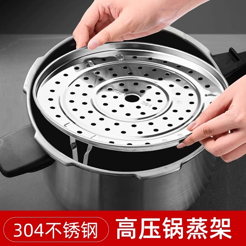 食品级304不锈钢蒸架隔水蒸盘高脚蒸片加高压锅篦子蒸锅蒸笼蒸屉