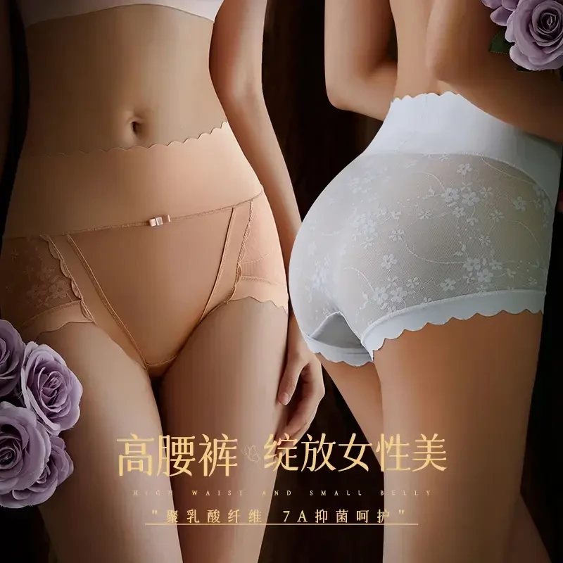 高腰新款无痕蕾丝内裤提臀7A聚乳酸底档舒适透气LD-8216
