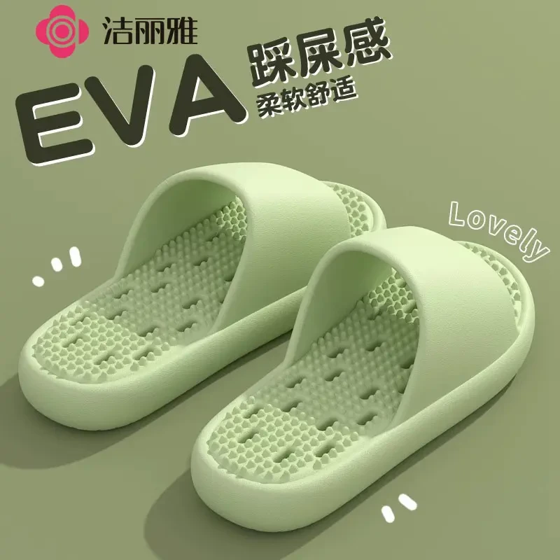洁丽雅拖鞋男浴室洗澡拖鞋室内外防滑EVA减震运动凉拖鞋女