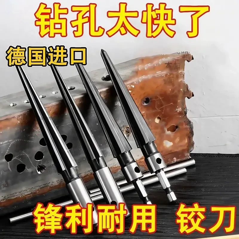 【打孔】电钻刃具手用锥度扩孔木工锥形开孔器倒角合金机用锥铰刀