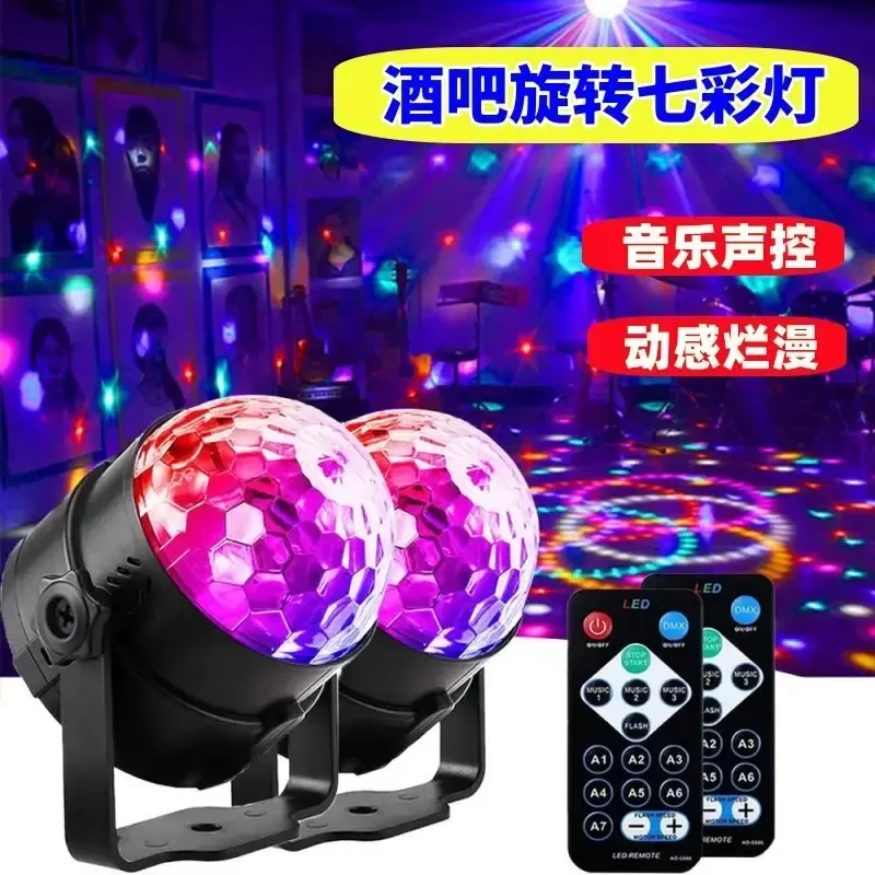 【复合】七彩旋转彩灯舞台光ktv氛围灯酒吧闪光爆闪