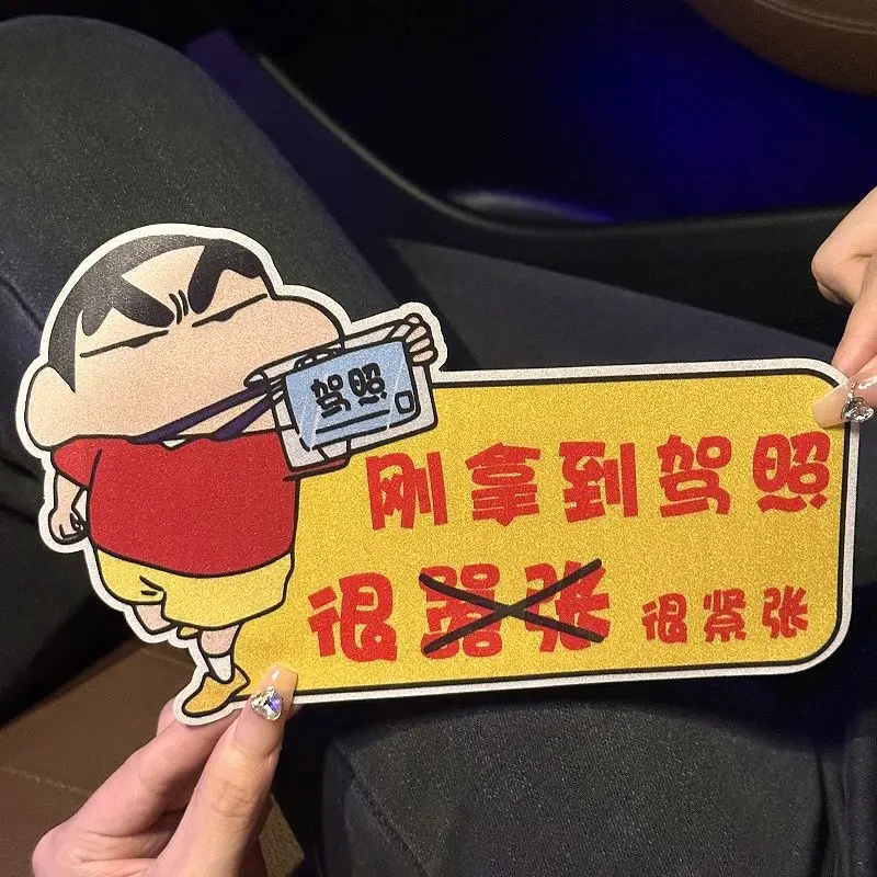 创意新手上路女司机卡通实习贴磁吸贴划痕遮挡反光贴网红汽车贴纸