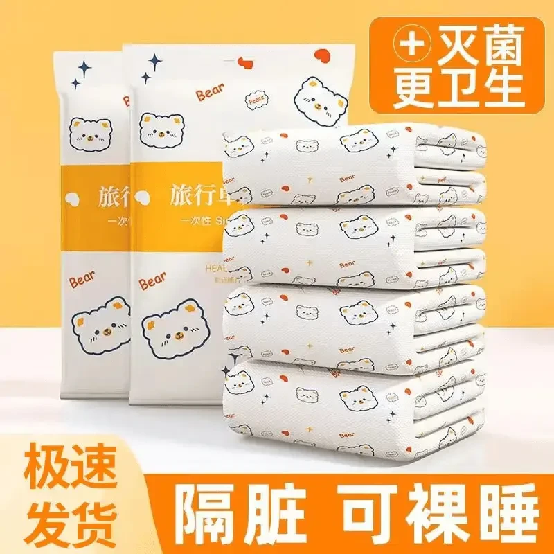 一次性酒店四件套隔脏床单被罩三件套宾馆出差便携装旅行神器加厚