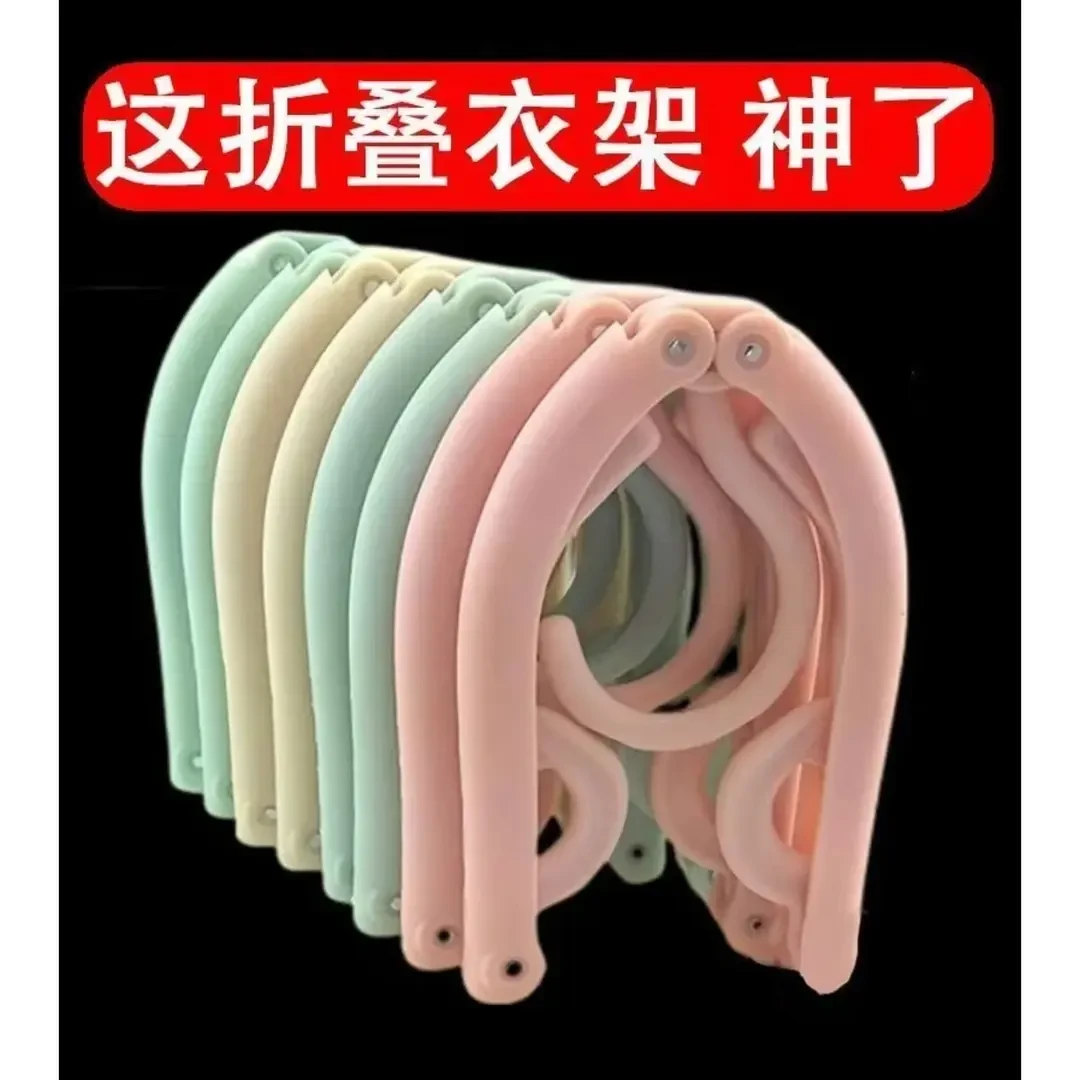 折叠衣架便携多功能防滑晾衣架好物旅游出差晒袜子宿舍家用晒衣架