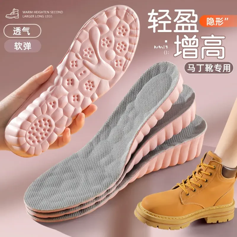 增高鞋垫防臭透气吸汗隐形内增高女士不塌陷减震踩屎感超软女生