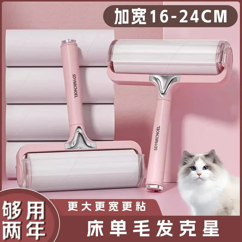 粘毛器滚筒衣服去猫毛狗毛家用床上头发清理滚刷黏可撕式替换卷纸