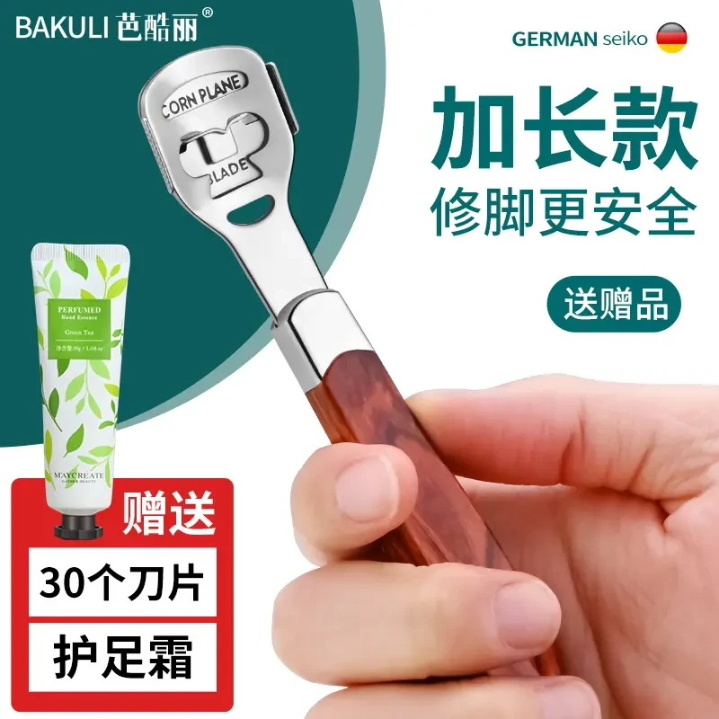 修脚刀去死皮削老茧神器磨脚后跟家用刮脚底搓脚皮刨刀片脚部去皮