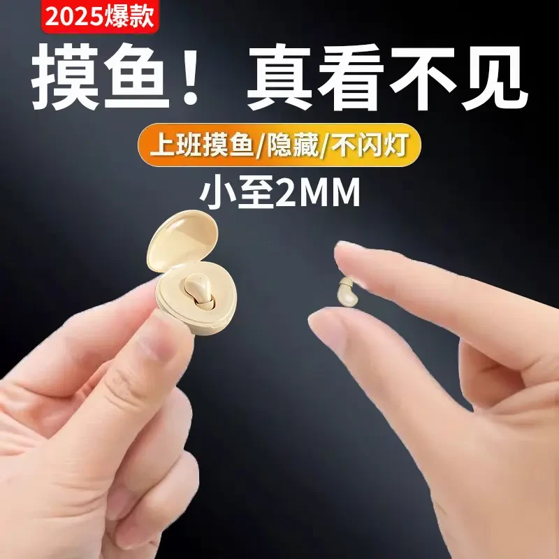 智能数码好物隐藏式迷你无线蓝牙耳机2025新款男女睡眠降噪入耳式