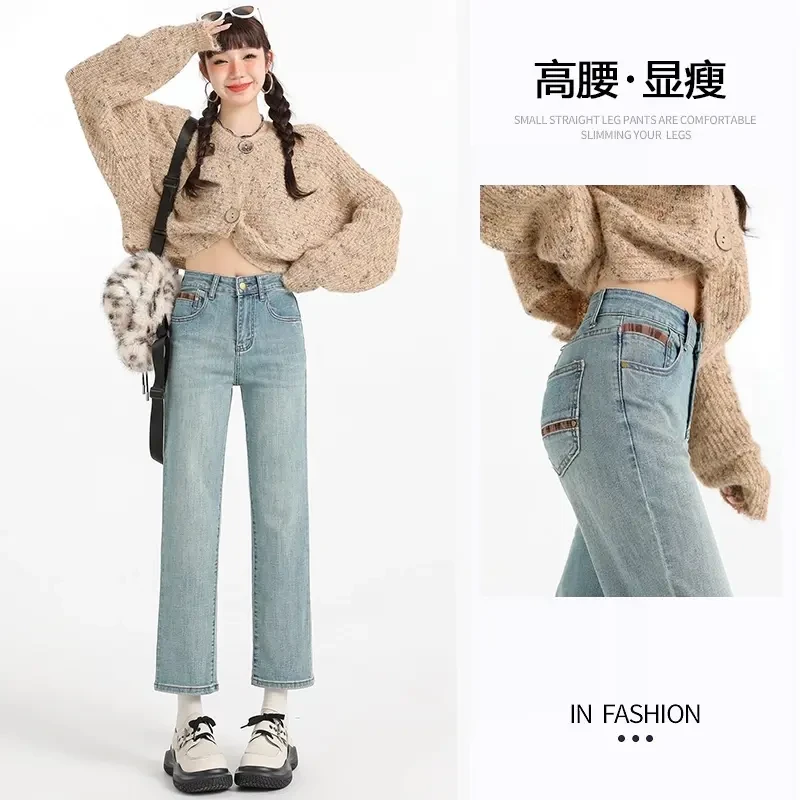 窄版高腰直筒牛仔裤女2024秋冬新款拼接显瘦弹力小个子九分烟管裤