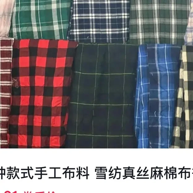 多种款式手工布料 等