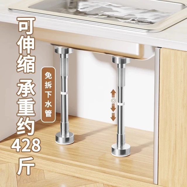 台下盆支撑架支撑杆厨房水槽专用支架托架洗手盆洗菜盆固定支架