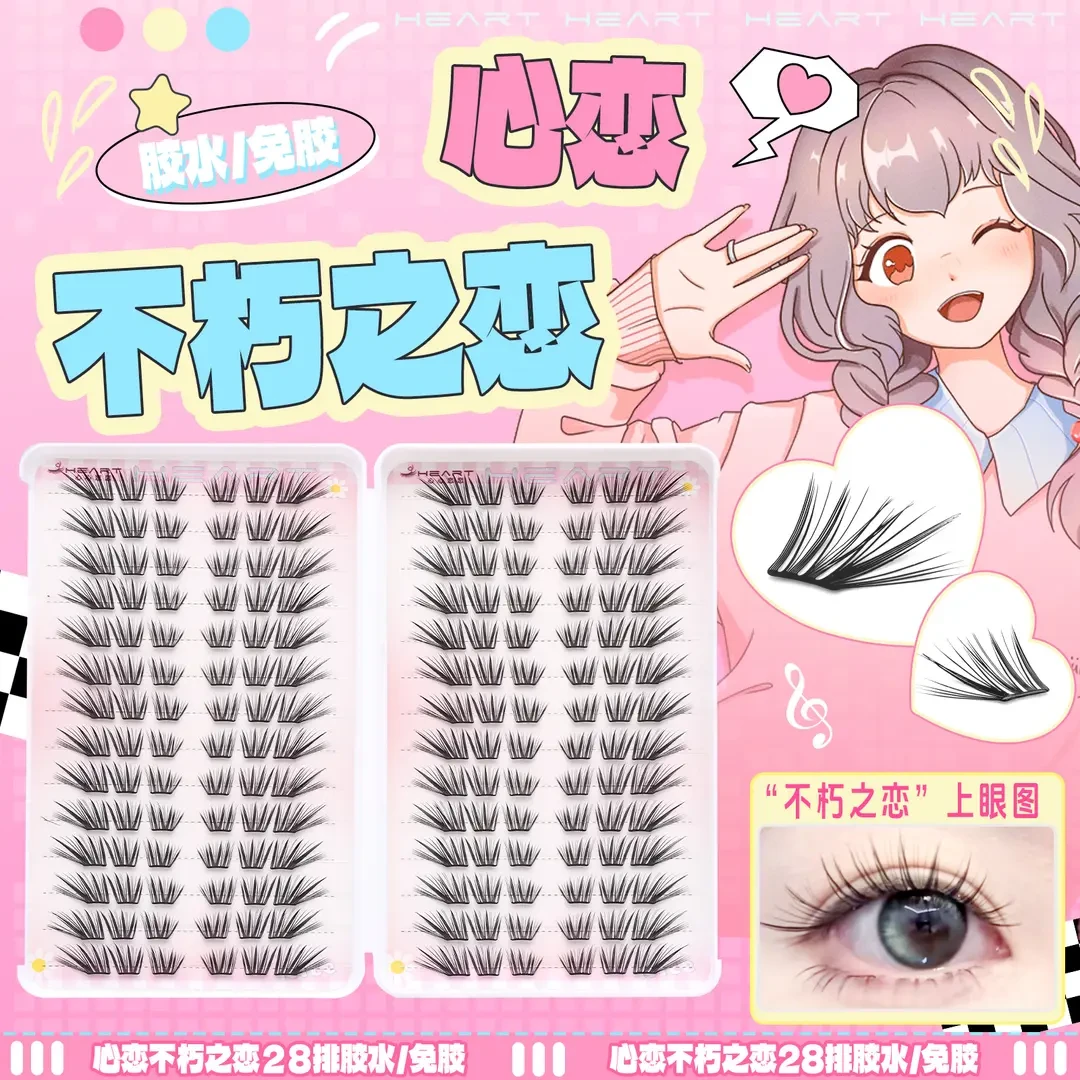 28排超大容量不朽之恋睫毛书清冷小薄片款自然轻薄单簇分段式A