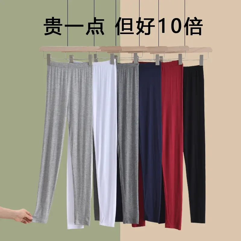 【莫代尔打底裤】女薄款修身显瘦外穿紧身裤春秋百搭休闲九分秋裤