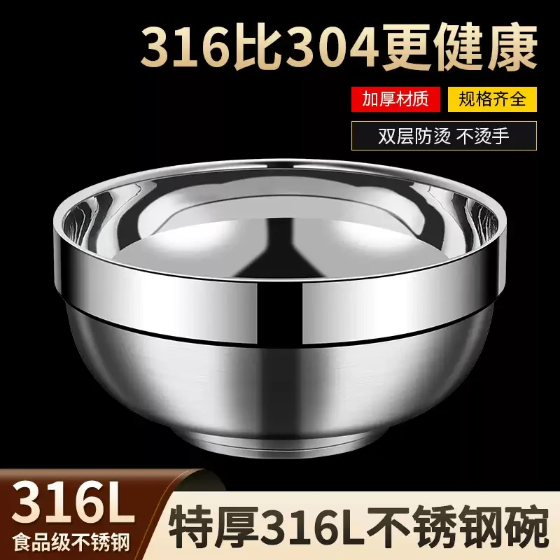 316食品级不锈钢碗饭碗成人儿童亲子碗三四口家用汤面碗双层防烫