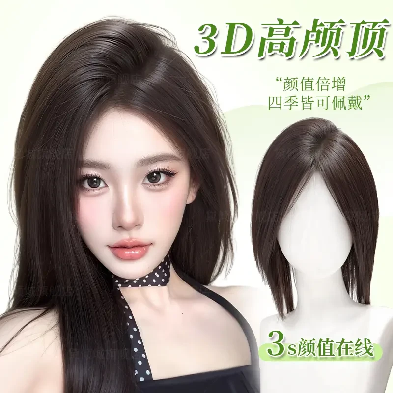 【云息系列-森林】蓬松高颅顶增发量修颜刘海一片式头顶补发假发片