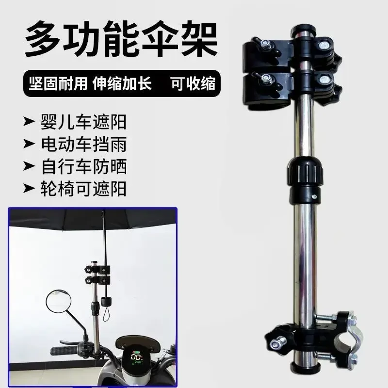 【惊爆价！】电动车撑伞架遮阳伞不锈钢伸缩双夹架自行车雨伞固定架商品图