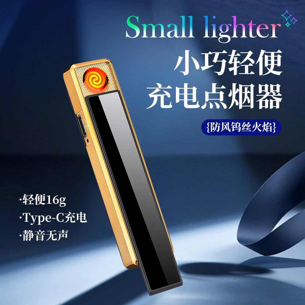 2025新款十二生肖充电打火机静音防风钨丝点烟器迷你便携创意火机