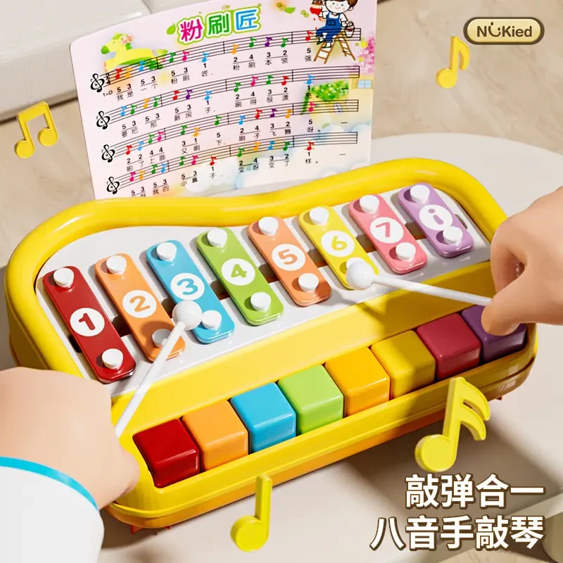 益智八音手敲琴宝宝二合一8个月婴儿幼儿童音乐玩具钢琴礼物
