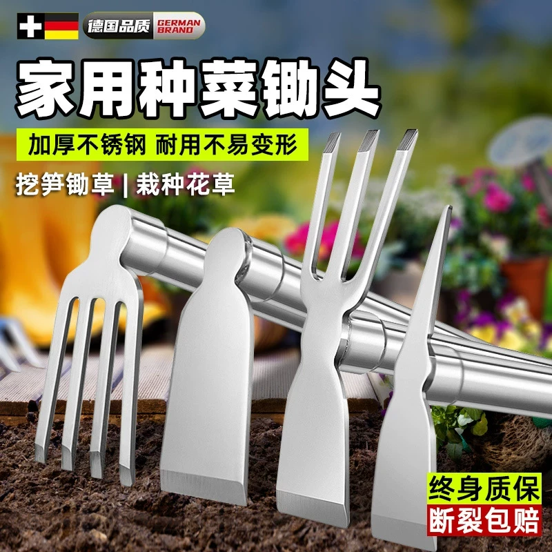 德国精工锄头家用种菜不锈钢小锄头耙子除草农用挖土挖笋园艺工具