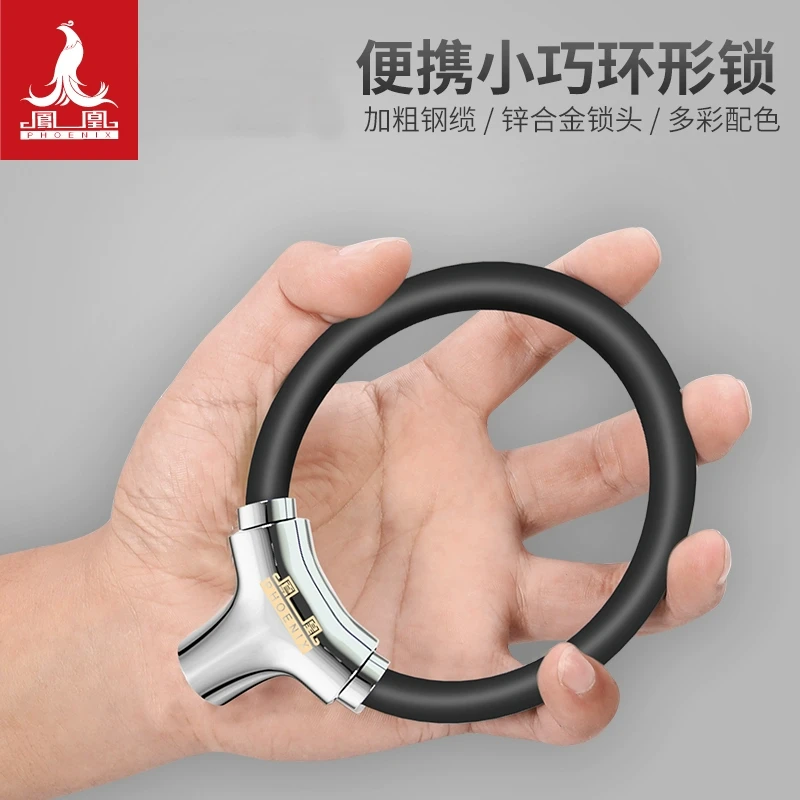 凤凰自行车防盗钢缆锁山地公路车便携迷你环形锁骑行环型车锁圈锁