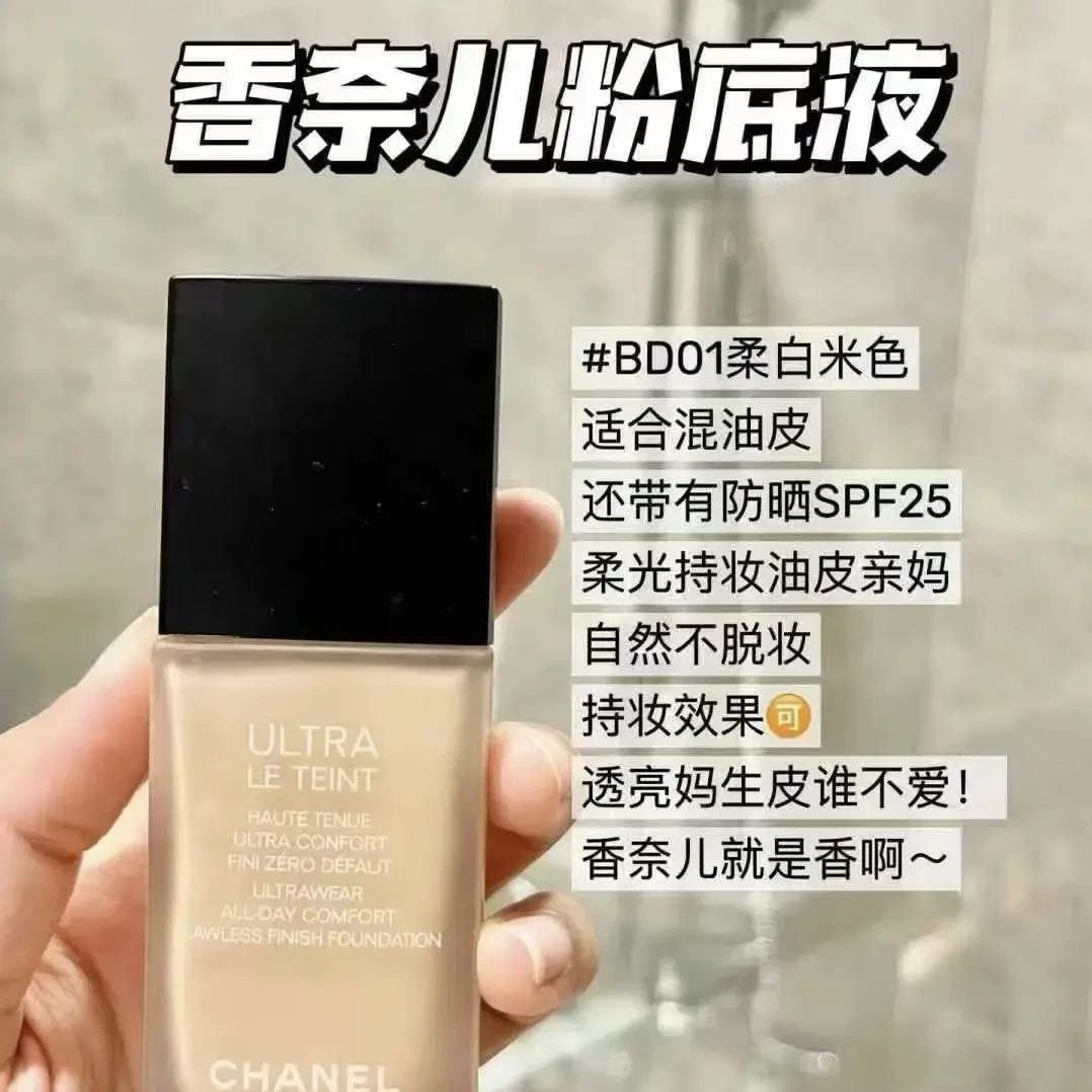 柔光持妆遮瑕控油粉底液春夏适用大容量化妆品