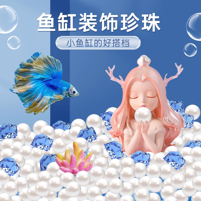 斗鱼龟缸仿真珍珠摆件亚克力金鱼造景全套装饰品创意摆件鱼缸