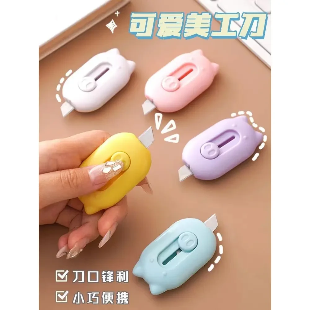 精美小猪拆快递迷你美工刀小号便携快递开箱拆信封办公裁纸美工刀