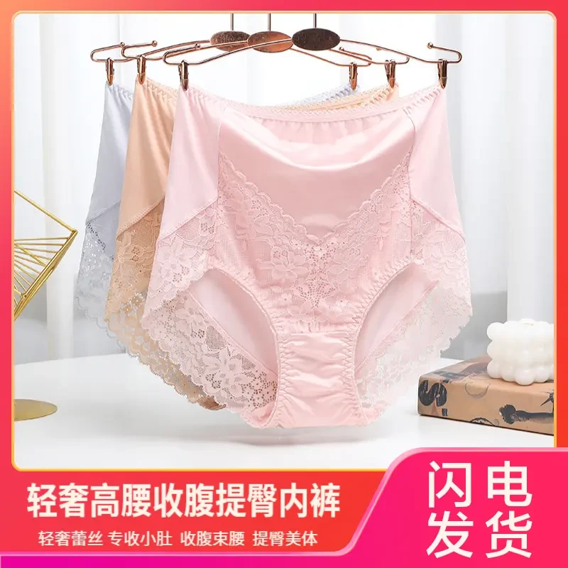【贵妇专属】轻奢风高腰收腹蕾丝内裤提臀束腰/透气舒适女生女士