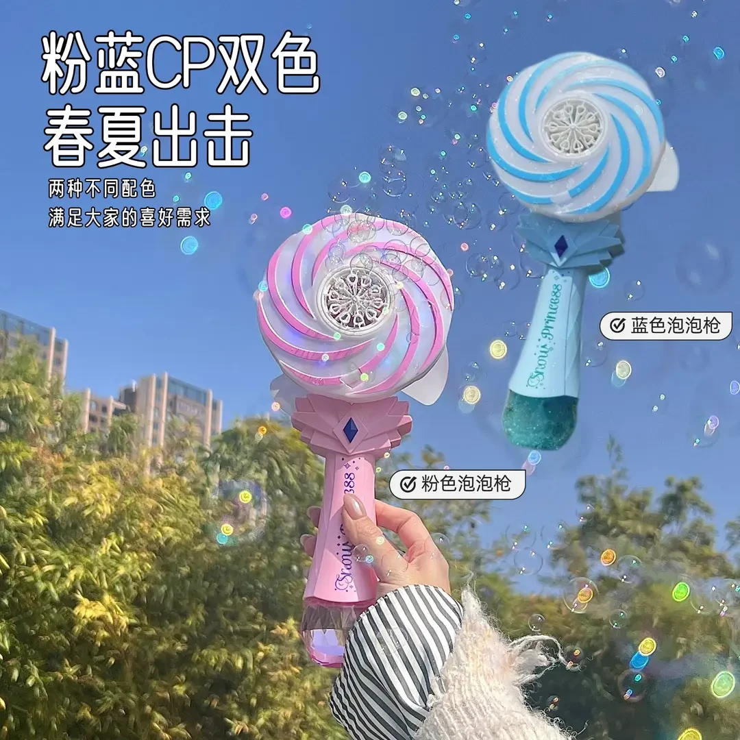 【奇趣】风车全自动喷电动吹泡泡机公主仙女棒女孩女神生日礼物