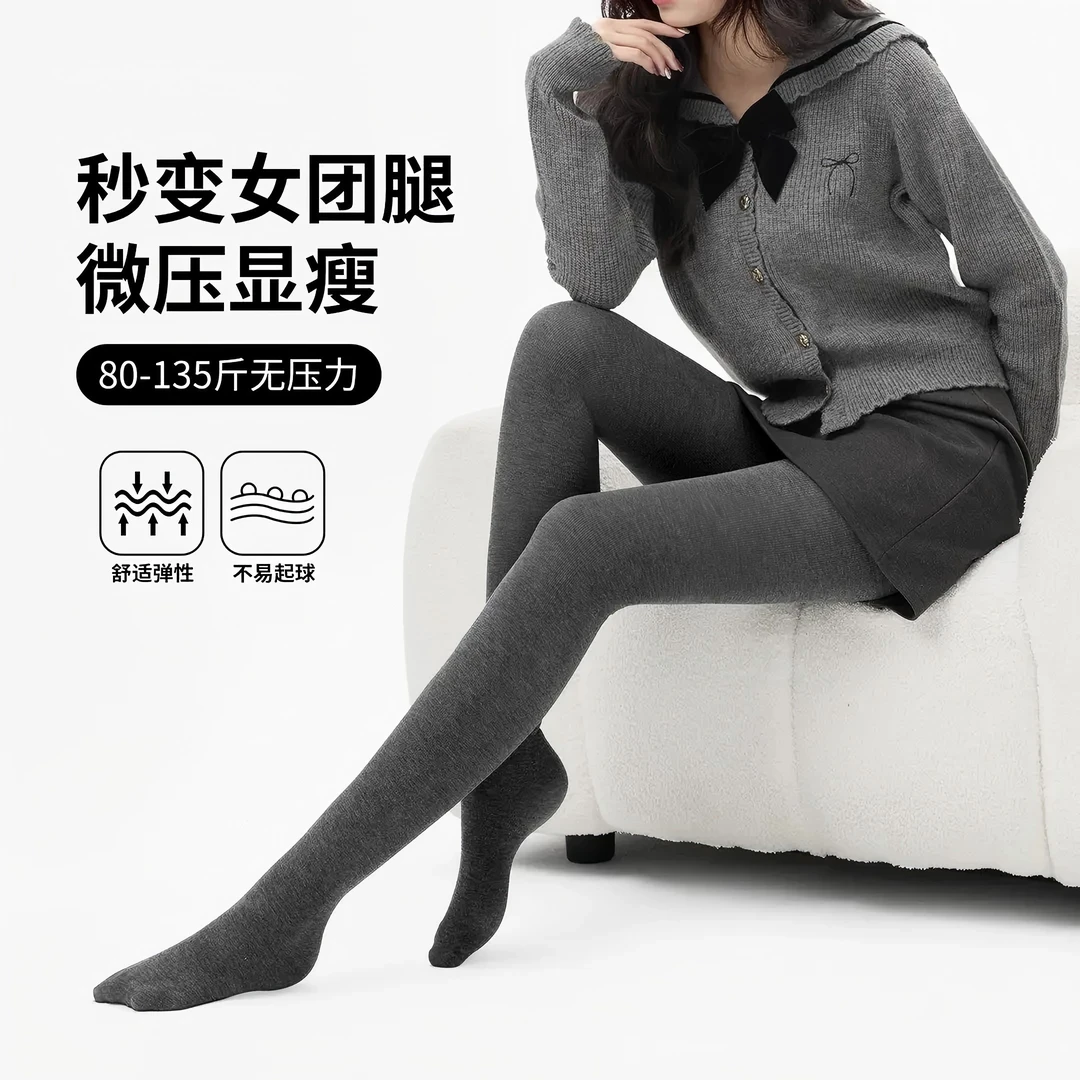 【活动上新】升级款秋冬微压连裤袜压力袜塑形美腿女袜子显瘦百搭