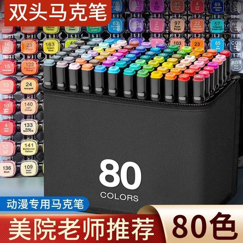 学生美术生教师马克笔美术手绘双头油性儿童画画防水不透色水彩笔