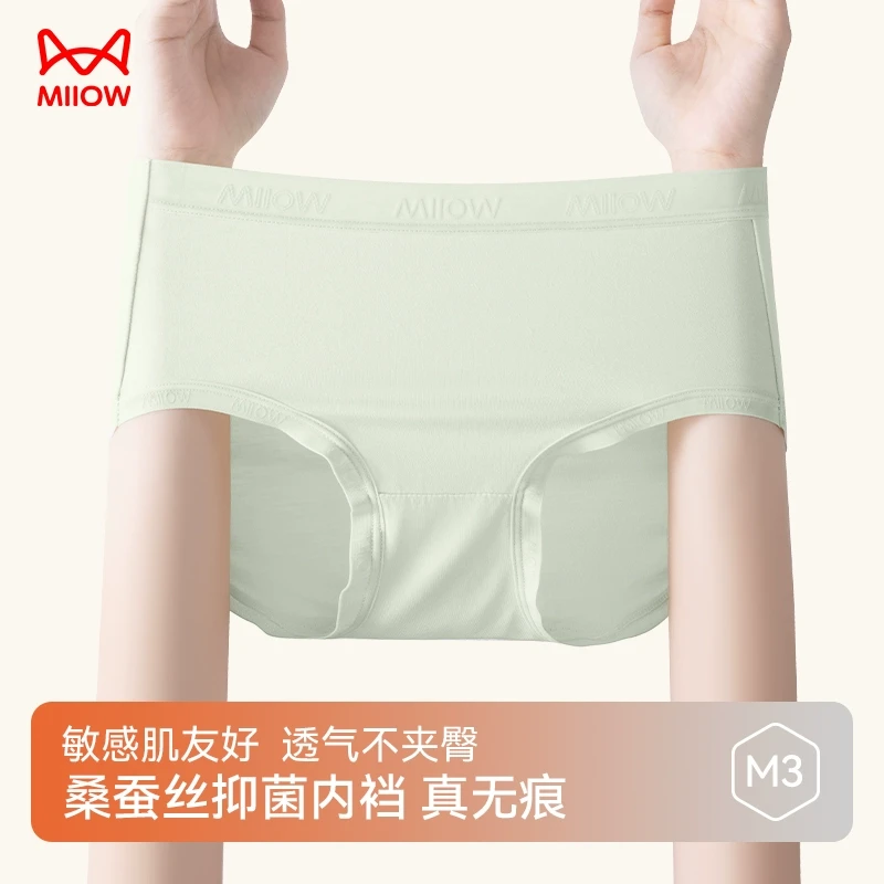 MIIOW/猫人内裤女士新款透气不夹臀桑蚕丝抑菌裆真无痕女式三角裤