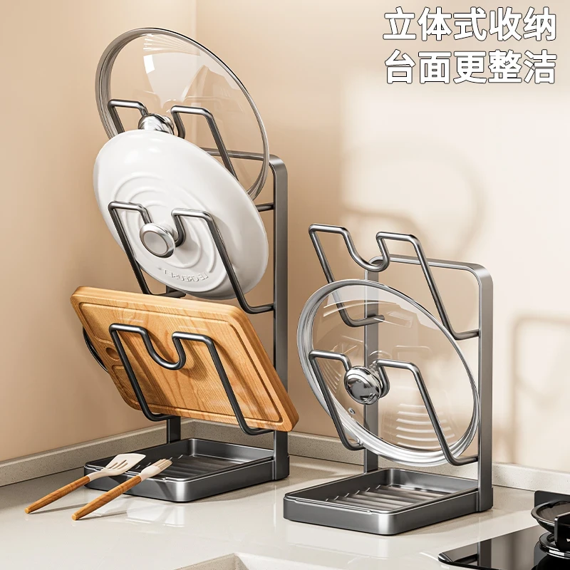 锅盖架台面锅铲架厨房多功能收纳置物架家用菜板沥水锅盖架c
