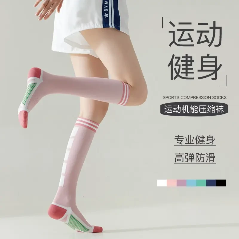 瑜伽袜子女夏季弹力健身跑步专业运动长筒袜防滑护脚小腿袜高能L