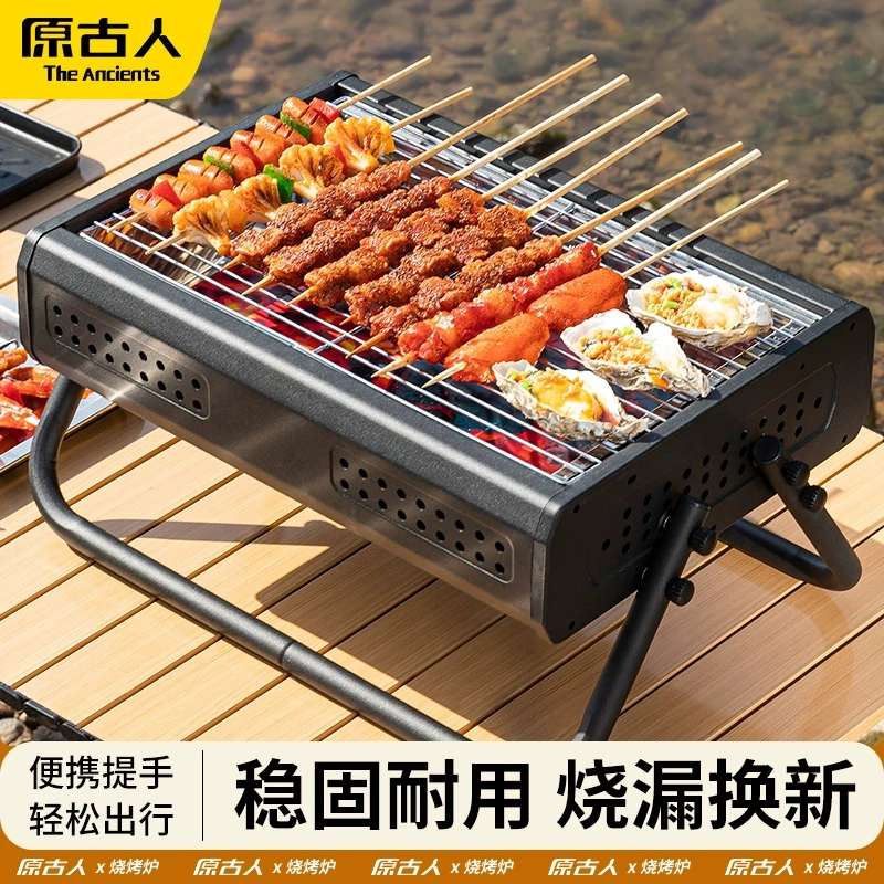 原古人烧烤炉便携式家用烧烤架户外碳烤火炉子手提折叠烤肉炉架子