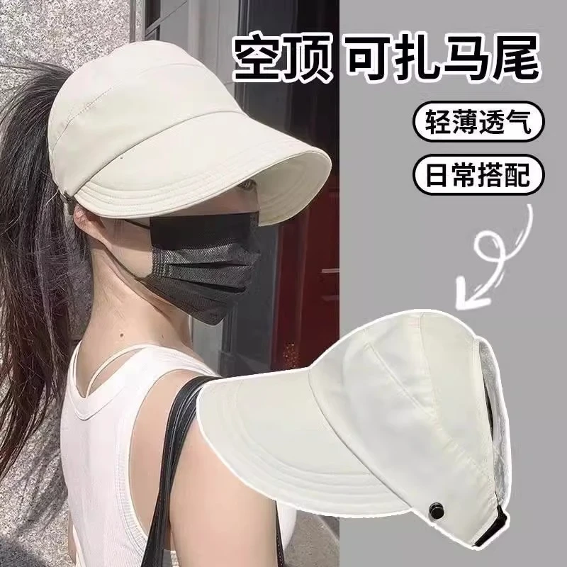 防晒帽明星同款2025新款渔夫帽太阳帽显脸小空顶可挂口罩遮阳帽