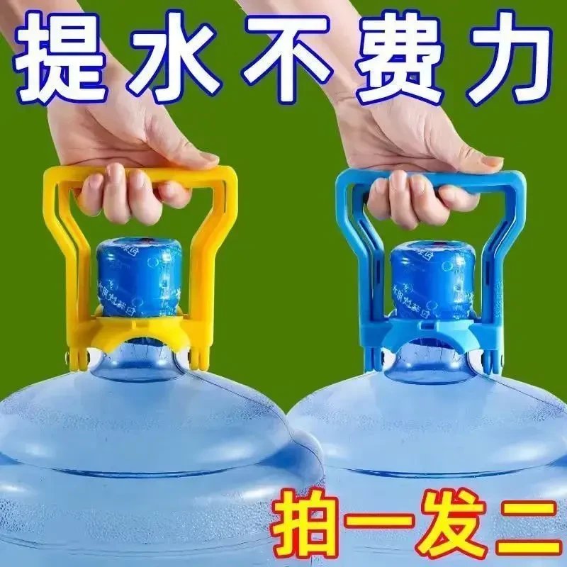 提水器加厚款提桶器提水神器水桶家用提手水桶手提双人提水器瓶盖