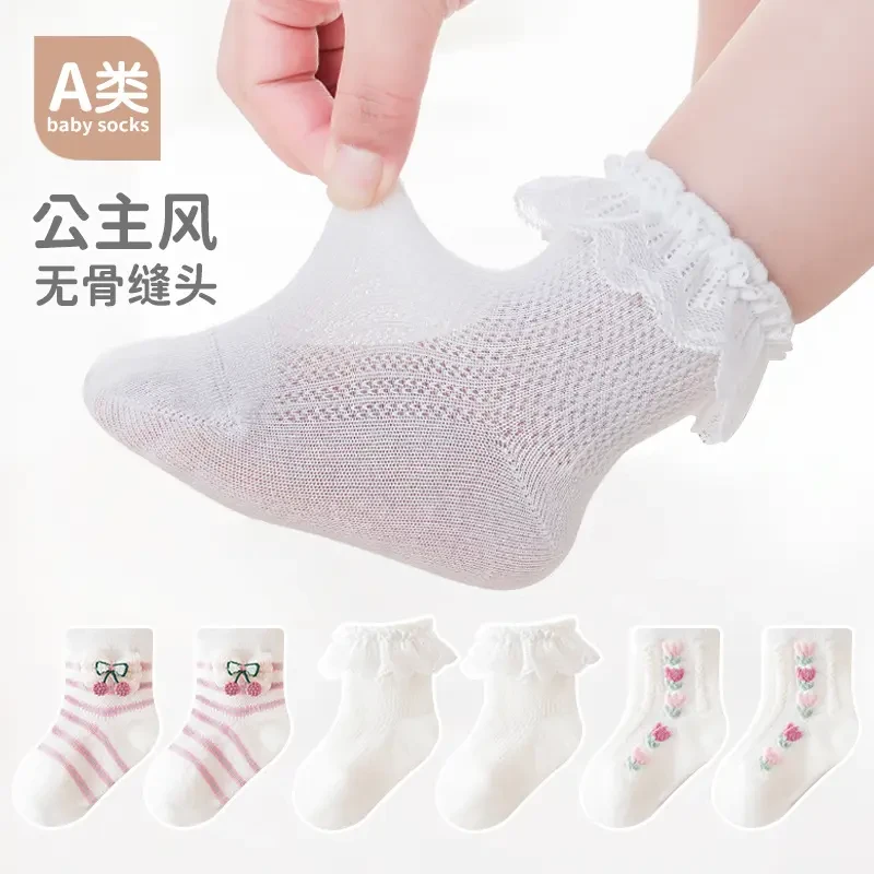 三双装女童袜子春夏精梳棉网眼透气儿童中筒袜 花边无骨公主袜A类