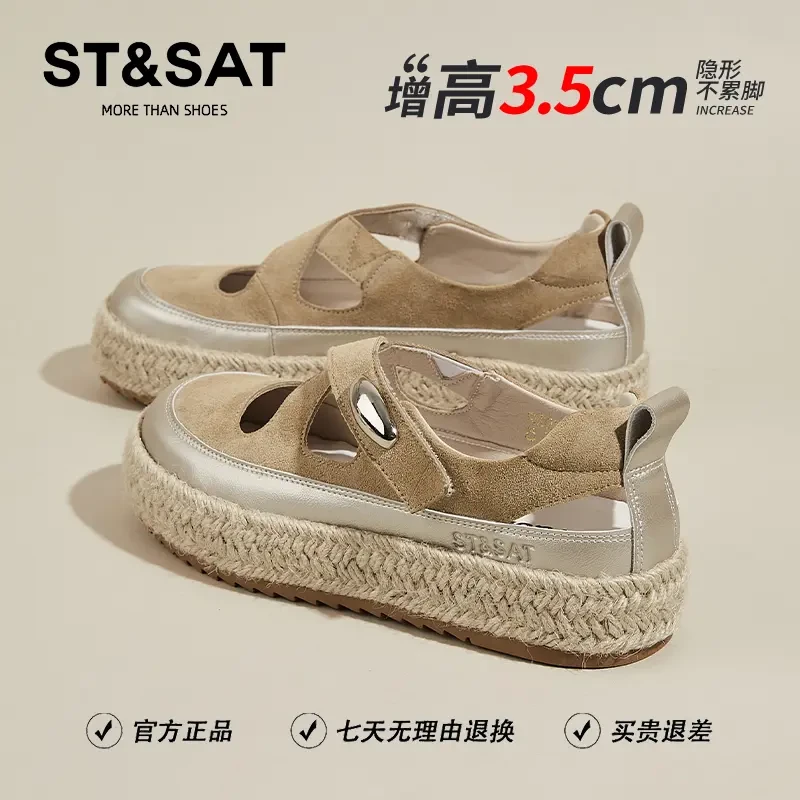 星期六真皮草编罗马鞋女2025新款秋季超火小众厚底高颜值休闲凉鞋