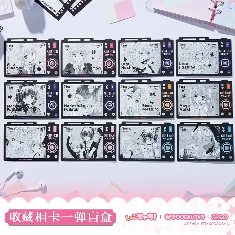 【GOODSLOVE】Shugo Chara! 收藏相卡一弹盲盒 守护甜心 现货