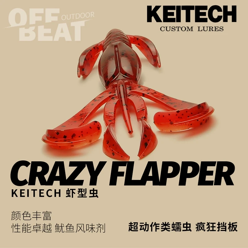 日本KEITECH软饵CRAZY FLAPPER虾型路亚假饵德州钓组K牌软虫鱼饵