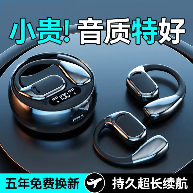 柏林之声2025新款无线蓝牙耳机高音质超长续航开放挂耳式降噪运动