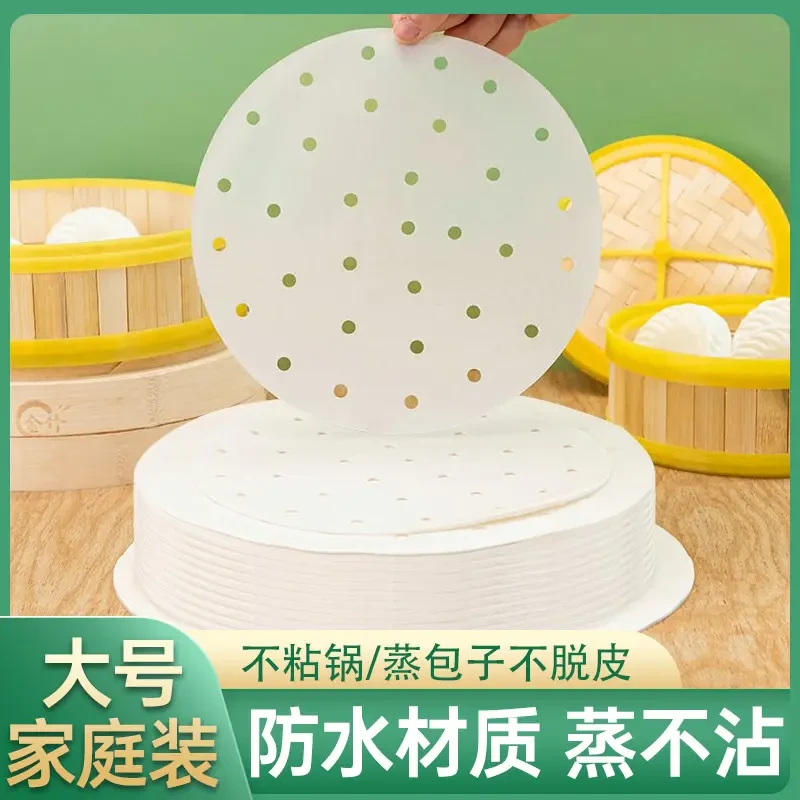 一次性蒸笼纸双面蒸笼纸食品接触级家用商用蒸笼纸圆形屉纸蒸包子