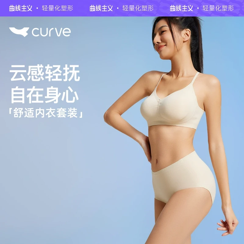 曲线主义无痕内衣小胸聚拢显大舒适裸感背心式薄款文胸内裤套装DB