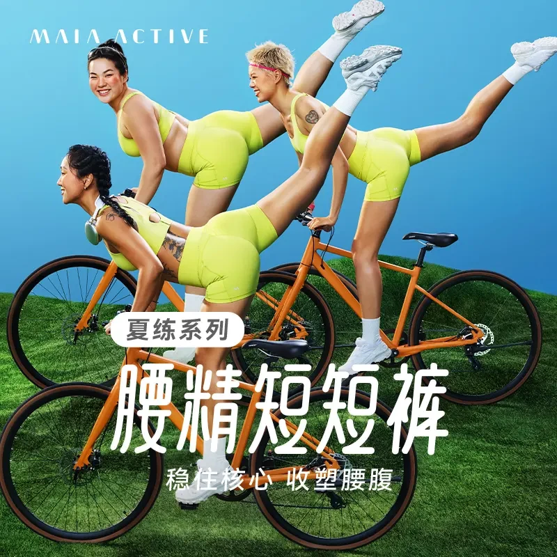 【3分、4分】MAIA腰精短短裤瑜伽短裤骑行裤女M1F52LG09/M1F51LG15