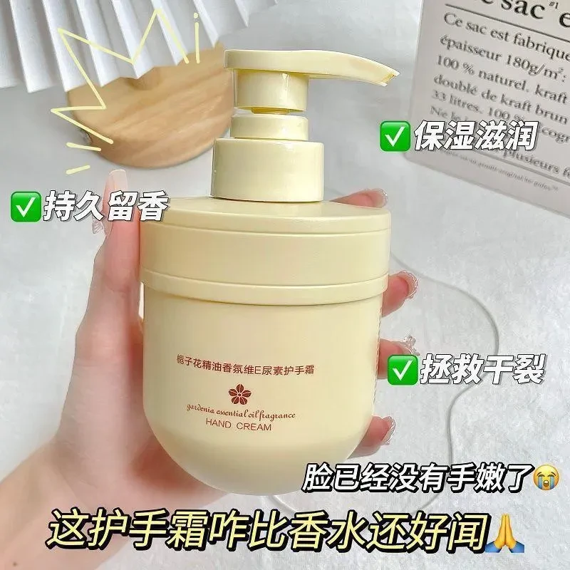 栀子花香氛护手霜保湿滋润补水防干燥嫩肤卸妆通用