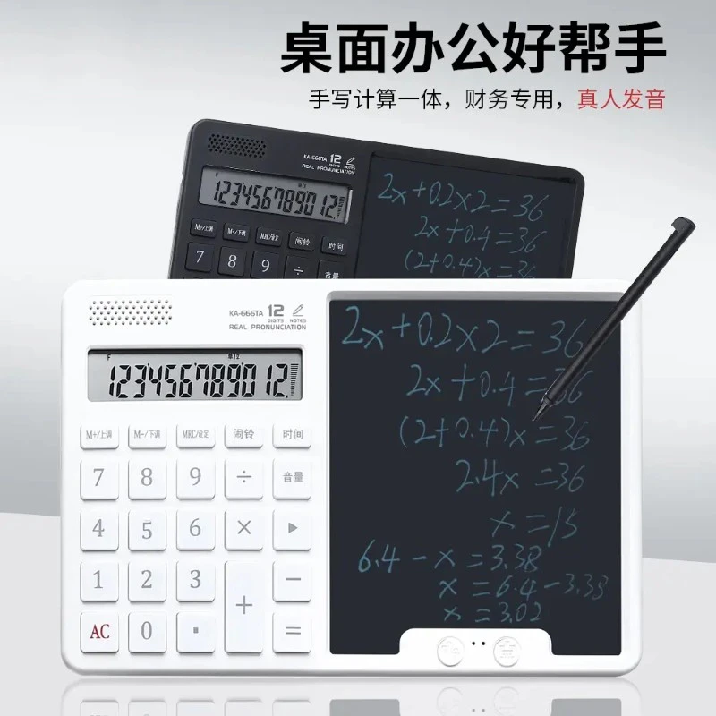 新款语音款桌面手写板计算器办公专用大号计算器做生意专用财务