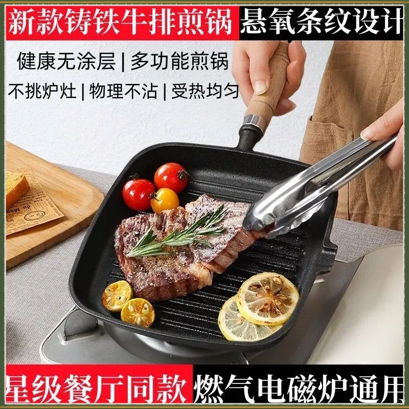 家用牛排煎锅煎牛排专用锅铸铁条纹无涂层加厚不沾牛扒电磁炉A328