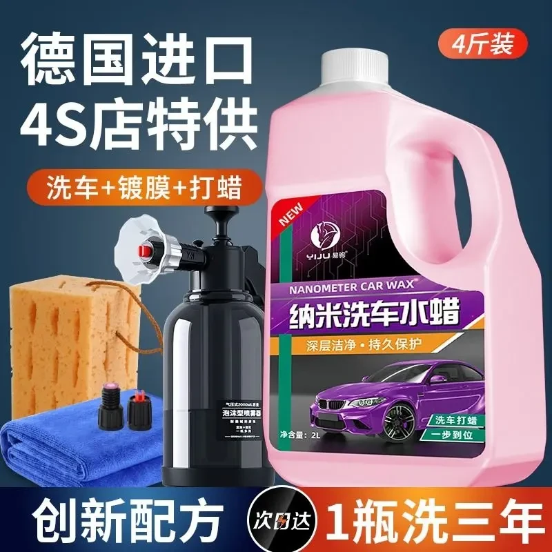 【新疆西藏包邮】汽车专用洗车液洗车蜡强力去污高泡沫白车清洗剂4s