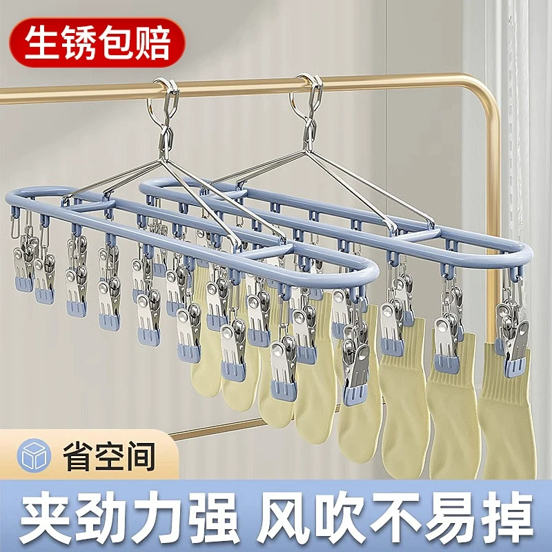 不锈钢袜子晾晒架家用阳台无痕内衣晾衣架学生宿舍多夹防风神器yw